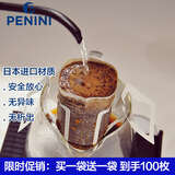 PENINI 挂耳咖啡滤纸 手冲咖啡滴漏式过滤袋 便携滤泡式滤杯网50枚/袋装