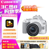 佳能（Canon）佳能200D二代 入门级单反数码相机 轻量便携 自拍视频vlog 半画幅单反 学生旅行家用 拍摄必备套装