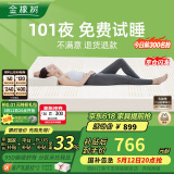 金橡树泰国进口天然乳胶原液双人床垫 1.8米x2米 92%乳胶 含内外套