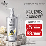 施华蔻（Schwarzkopf）防脱育发护根去屑防落发洗发水400ml(无硅油 蓬松 防掉发 男女)