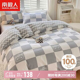 南极人100%全棉三件套 1.2米床单人大学生宿舍床上套件 被套150*200cm