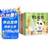 阳光宝贝 幼儿启蒙早教翻翻洞洞书手指推拉书儿童绘本3d立体书益智玩具寒暑假阅读课外书 书香节阅读书籍宝宝好习惯养成机关书（套装6册） 张艺兴618