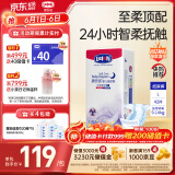 露安适（Lelch）柔护羽柔裤夜用纸尿裤L42片(9-14kg)夏季超薄婴儿纸尿裤尿不湿