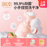 润本（RUNBEN）小桃喜抑菌泡泡洗手液可爱猫爪形一按出泡全家用儿童洗手液250ml