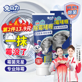 兔の力除霉剂 家用厨房除霉啫喱洗衣机瓷砖冰箱胶圈去霉菌霉斑清洁剂