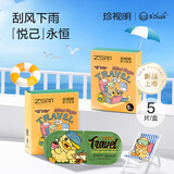 珍视明小黄鸭场景商务差旅蒸汽眼罩热敷睡眠遮光发加热柑橘清香5片