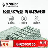 黑冰单人户外露营折叠蛋巢防潮垫隔潮蛋槽地垫野餐便携蜂巢垫子 Z6101-淡青灰