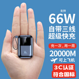 科巧【国家3C认证】充电宝20000M小巧便携迷你大容量自带线移动电源苹果华为小米手机通用可上飞机 炫酷黑【优质电芯+超级快充】标配版 适用于华为手机苹果OPPO一加vivo小米安卓