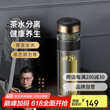 特美刻（TOMIC）双层玻璃杯男士茶杯便携茶水分离办公室泡茶水杯防烫男士礼物