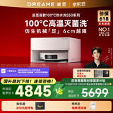 追觅扫地机器人S50Ultra超薄版扫拖一体自动清洗全自动基站自清洁扫地拖地吸尘三合一机器人洗地擦地机