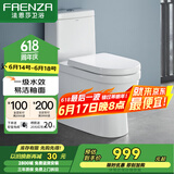 法恩莎（FAENZA）卫浴静音缓降马桶家用坐便器节水防臭喷射虹吸快拆盖板易洁釉面 【强力直冲16109】坑距联系客服