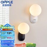 欧普（OPPLE）照明/小黑小白/奶油风壁灯简约白色卧室床头过道走廊BD 【小白】奶球玻璃环绕光-暖白光