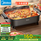 美的（Midea）火锅专用锅 电火锅 烤鱼锅6分钟速沸电锅一体多功能锅电煮锅火锅锅 8L大容量 HGE383051