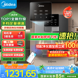美的（Midea）家用净水器伴侣管线机壁挂式 3秒速热直饮一体 智能触控定量出水 全通量匹配饮水机净饮机MG245-R