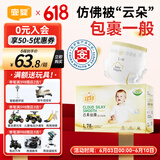 宜婴 云柔丝滑纸尿裤 L78片 婴儿大号超薄舒适尿不湿