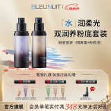 深蓝彩妆（BLEUNUIT）水润活肤修颜隔离霜妆前打底乳遮瑕紫色提亮肤色隐形毛孔保湿控油 紫色隔离霜+象牙色粉底液