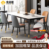 全品屋岩板餐桌家用4-6人小户型桌椅组合长方形现代简约吧台吃饭大桌子 【27MM厚】哑光雪山白 送货入户 120cm 【宽70CM】一桌四椅