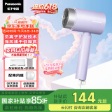 松下（Panasonic）【国家补贴】负离子电吹风机筒高速家用低噪速干护发不伤发学生宿舍送母亲情人节女友礼物EH-WNE5K