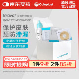康乐保（Coloplast）Brava造口袋附件护理套装（1907+12021+12030+12011）