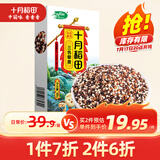 十月稻田 三色藜麦 480g (藜麦米 黎麦 轻食 五谷杂粮 大米伴侣 真空)