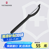 维氏瑞士军刀水果刀面包刀刀具多功能削皮刀竖直削皮器黑色7.6075