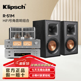 杰士（Klipsch）R-51M高保真HIFI发烧号角音箱音响电脑蓝牙功放套装 书架箱 复古外观 2.0声道 R-51+诺普声925组合