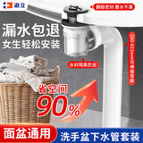 海立洗手盆下水管防臭神器下水器套装浴室柜洗脸池排水管墙排MS253