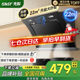 先科（SAST）油烟机侧吸式抽油烟机燃气灶吸油烟机灶具两件套厨房抽烟机家用烟灶套装脱排大吸力小户型低噪静排 【加宽风轮】22爆吸+自清洗(上门安装) 5年保修