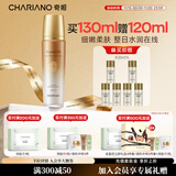 奇姬韩国晶莹活肌水 补水保湿护肤水润肌肤弹嫩爽肤水女 晶莹润肤水 130ml