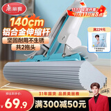 美丽雅胶棉拖把38cm2拖头懒人吸水海绵拖家用一拖净免手洗2025干湿两用