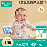 全棉时代超柔婴儿衣服宝宝春秋7A抗菌风柔棉连体衣新生儿睡衣森林66码