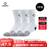 准者篮球袜子男运动休闲袜抗菌干爽吸汗加厚毛巾底专业级精英袜男短袜 白色装-中筒【莱卡+止滑纱】 3双