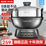 奥克斯（AUX）电炒锅铸铁无涂层一体多功能插电锅炒菜专用物理不粘电热锅大容量炖蒸煮煎电蒸锅家用电饭锅电火锅 标准款-36CM单笼【推荐7-9人】12L