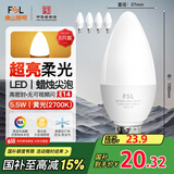 FSL佛山照明LED尖泡水晶灯泡节能灯泡5.5W小口E14黄光晶亮/星凡5只装