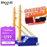 英辉（INVUI）标准专业羽毛球网架网柱室内外 便携式多功能升降网球气排球网架