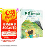 如何造一座山只需简单9步和1亿年！从塑造山脉、冻结和融化冰川，到引入动植物，激发孩子对地球科学的兴趣  