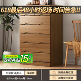 鲁菏鑫森斗柜 实木斗柜现代简约卧室客厅抽屉式收纳柜子储物柜 浅胡桃高七斗【升级带锁款】