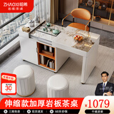 昭希 茶桌 茶台烧水壶一体桌多功能可伸缩移动小户型阳台喝茶桌椅组合 潘多拉岩板茶桌 白色框架