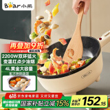 小熊（Bear）电炒锅 电火锅 电煮锅家用多功能蒸煮煎炒一体感温红点大功率炒菜锅电热锅4L S28E1配蒸笼