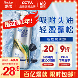飘柔蓬松洗发水男士女士洗发露膏液活性炭530g去油