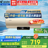 海尔（Haier）智家电热水器家用2200W速热储水式恒温节能小户型出租房 省电节能电热水器防电墙防漏电上门安装 80L 3300W 升级数显调温+一级节能DN1