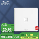 德力西（DELIXI）开关插座面板 CD815系列 八芯网络电脑插座（六类） QSE86T8/2