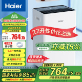 海尔（haier）除湿机/抽湿机  家用除湿机轻音吸湿器干衣净化抽湿器去湿防潮干燥机地下室别墅专用大面积除湿 22L/天 整屋除湿【适用50-120㎡】