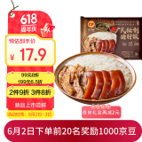 CP正大 广式秘制猪肘饭445g 预制菜 地道粤菜 半成品 方便快捷 端午
