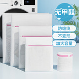 LYNN洗衣袋 洗衣机专用细网兜洗护袋防变形大号网袋内衣毛衣清洁袋