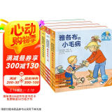 点读版 德国好宝宝成长启蒙亲子书成长篇点读版全4册 雅各布的小毛病雅各布爱学习0-3岁儿童撕不烂纸板书情景体验机关玩具书幼儿启蒙宝宝睡前故事书早教书 支持老版小猴皮皮小鸡球球豚小蒙点读笔需另外购买