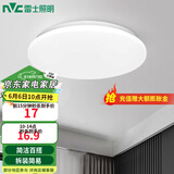 雷士（NVC） led灯饰阳台灯浴室灯厕所灯厨房灯 led吸顶灯具 卧室灯过道走廊 白玉 6瓦 正白光