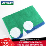 尤尼克斯（YONEX）运动毛巾羽毛球乒乓球跑步健身房擦汗纯棉吸汗毛巾浴巾  AC1214 AC1214浴巾（60x120cm）蓝/绿