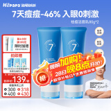 Hi!papa海龟爸爸青少年洗面奶洁面青春期男孩女孩护肤品控油祛痘80g*2