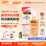 帕玛氏（Palmer's）多效修护精华油150ml 孕妇妊娠纹油产后淡化颈纹肥胖纹生长纹专用